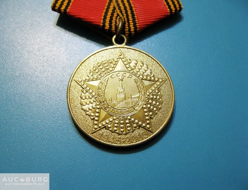 Казахстан. Медаль 60 лет Победы в Великой Отечественной войне 1941-1945 гг. - additional Photos