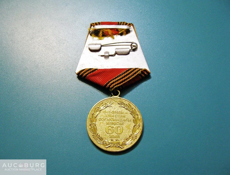 Казахстан. Медаль 60 лет Победы в Великой Отечественной войне 1941-1945 гг. - additional Photos