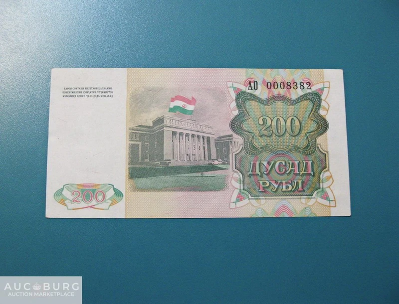 Таджикистан. 200 рублов 1994 (1995) г.  АO 0008382 - additional Photos