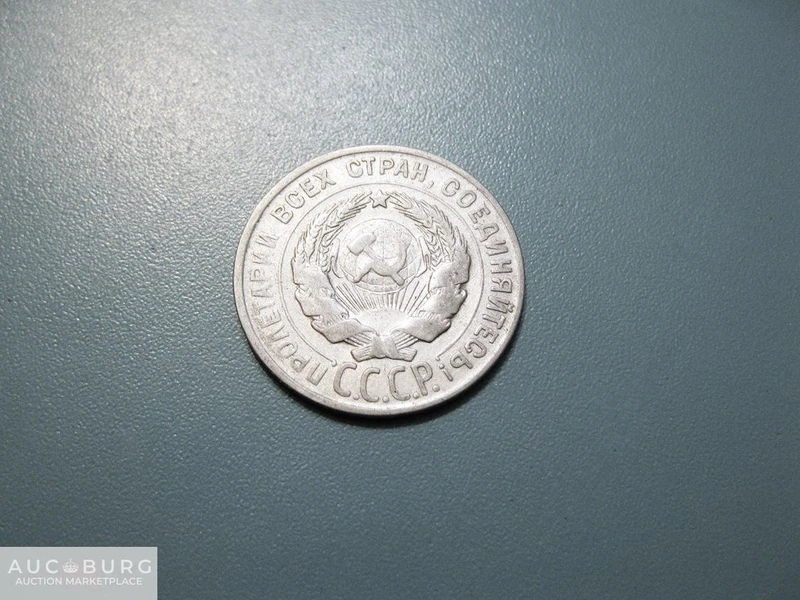 СССР. 20 копеек 1930 г. - additional Photos