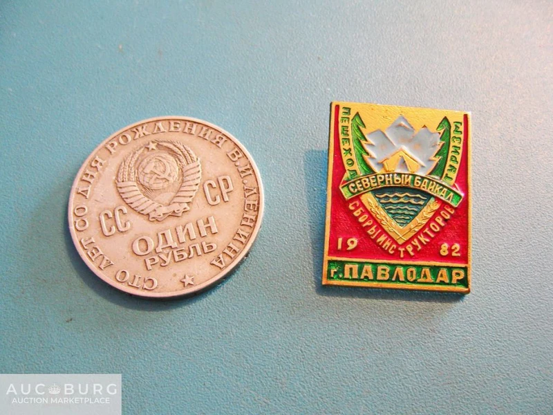 Пеший туризм. Сборы инструкторов на Северном Байкале, 1982 г. Павлодар. - additional Photos