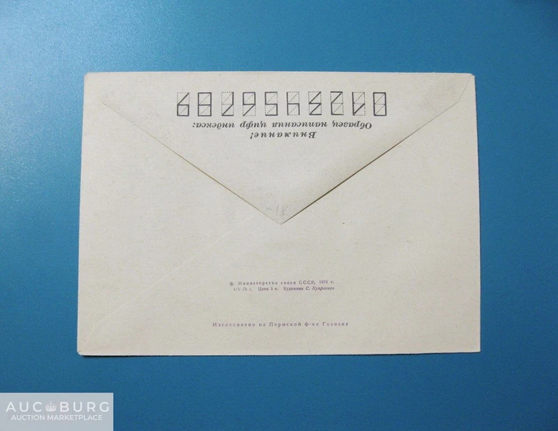 СССР. Зимний пейзаж. 1978 г. - additional Photos