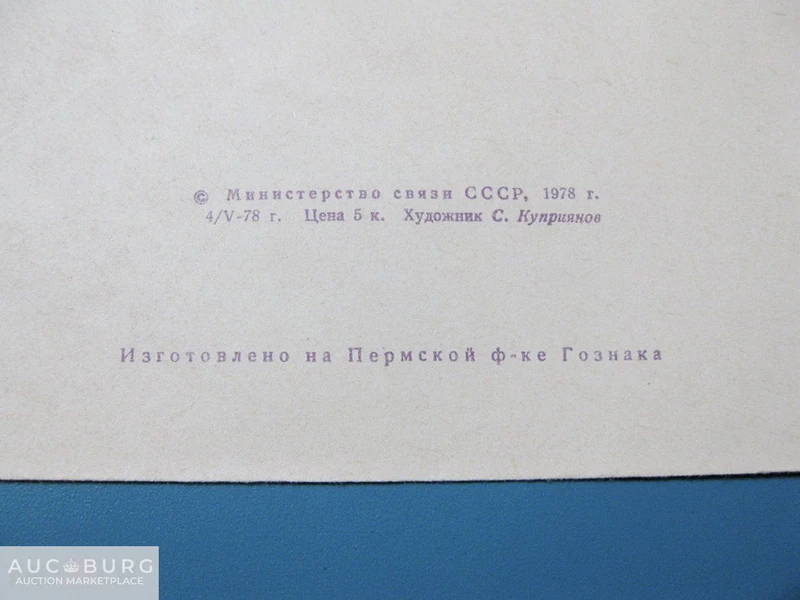 СССР. Зимний пейзаж. 1978 г. - additional Photos