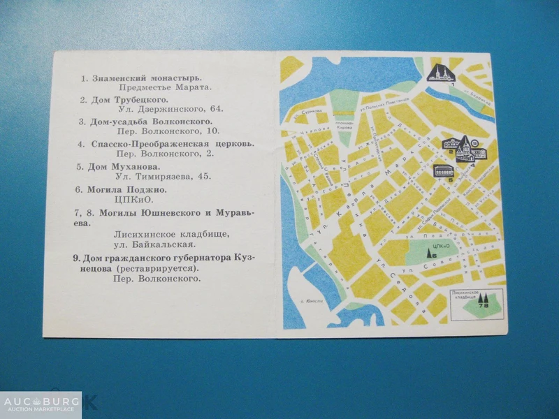 СССР. Декабристы в Иркутске - буклет коммерческого центра Журналист конца 80-х гг. - additional Photos