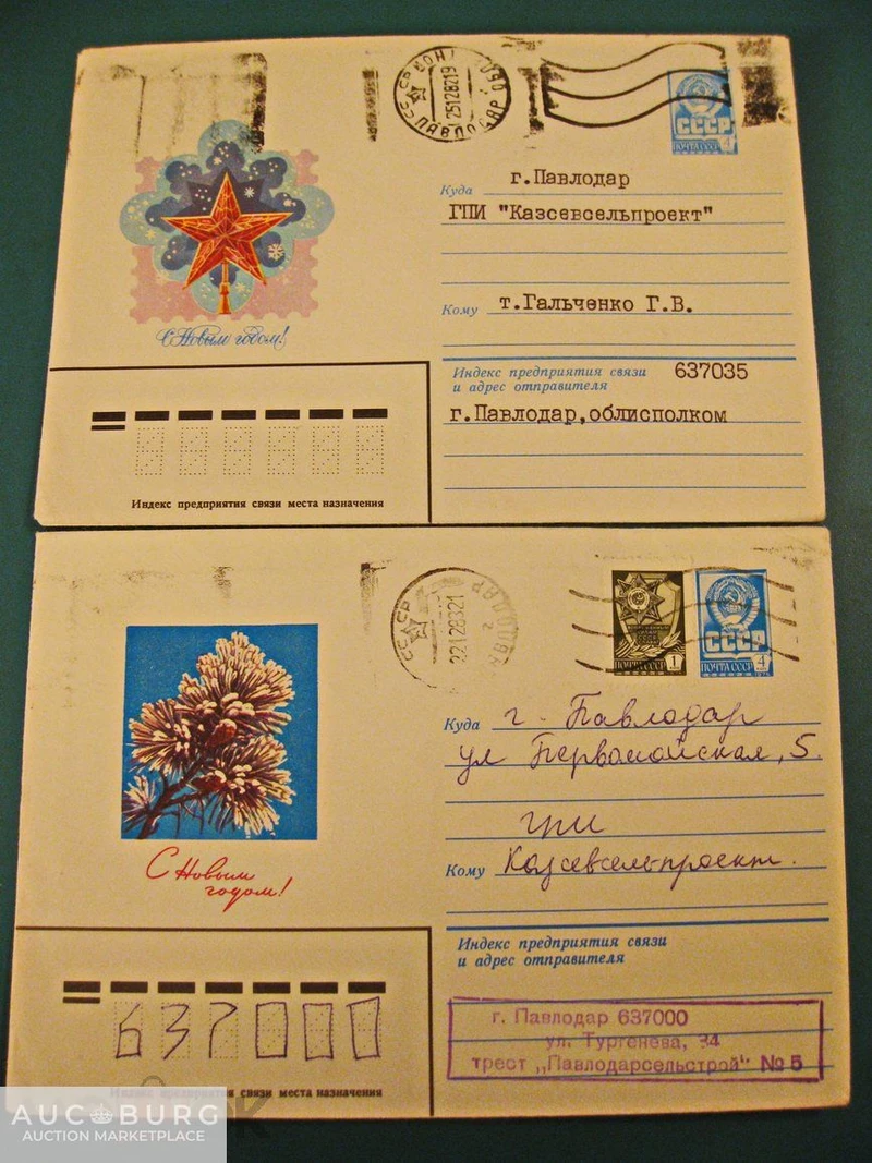 С Новым годом! Подборка конвертов 1982 г. (5 шт.) - additional Photos