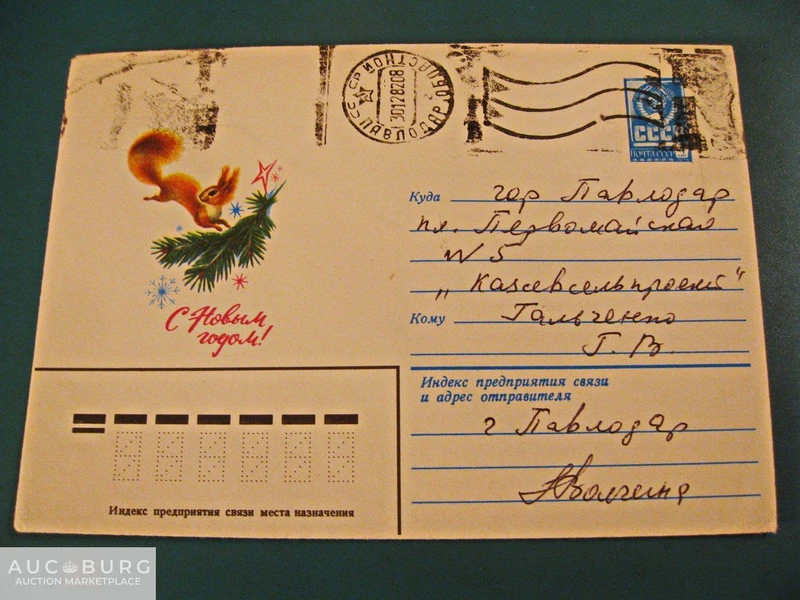 С Новым годом! Подборка конвертов 1982 г. (5 шт.) - additional Photos