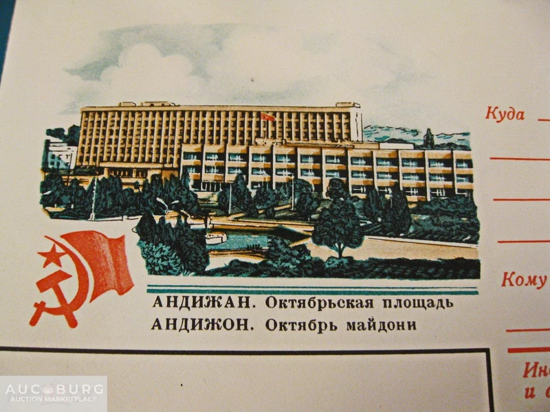 Андижан. Октябрьская площадь. 1979 г. - additional Photos