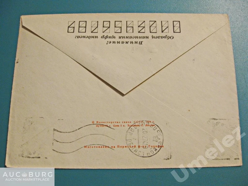 Стилизованный букет. 1974 г. - additional Photos