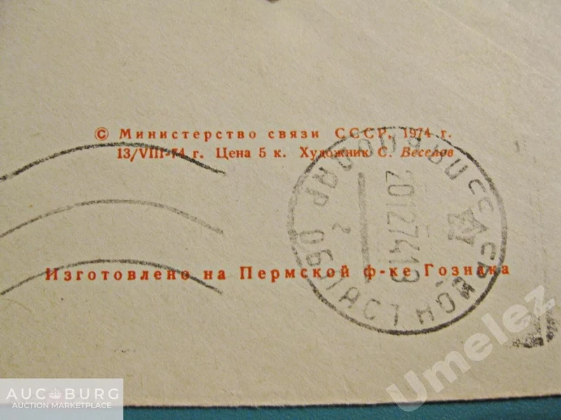 Стилизованный букет. 1974 г. - additional Photos