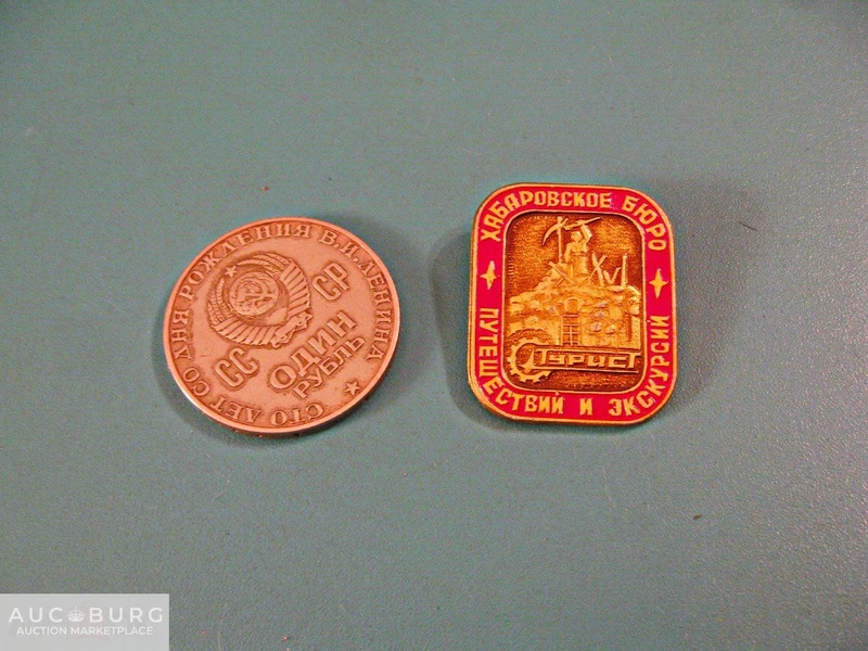 Хабаровское бюро путешествий и экскурсий. - additional Photos