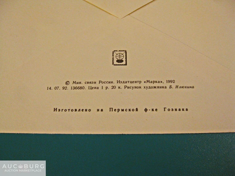 Русский математик Н.И.Лобачевский. 1992 г. - additional Photos