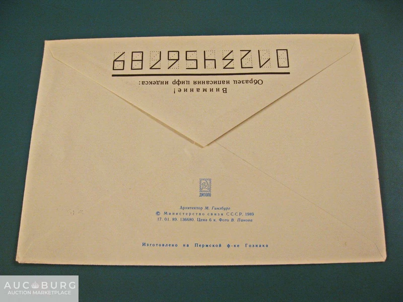 Керчь. Обелиск Славы на горе Митридат. 1989 г. - additional Photos