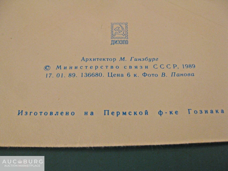 Керчь. Обелиск Славы на горе Митридат. 1989 г. - additional Photos