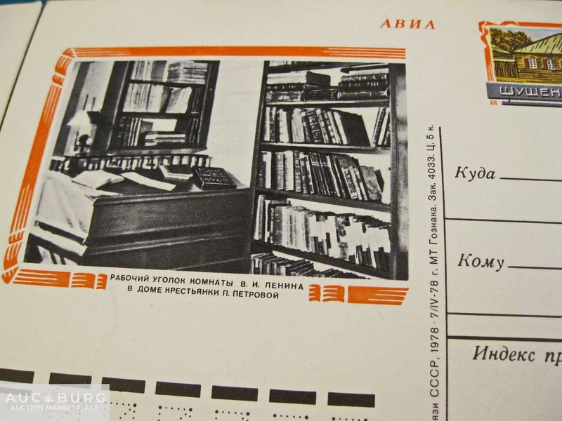 Лениниана на ПК (подборка). - additional Photos