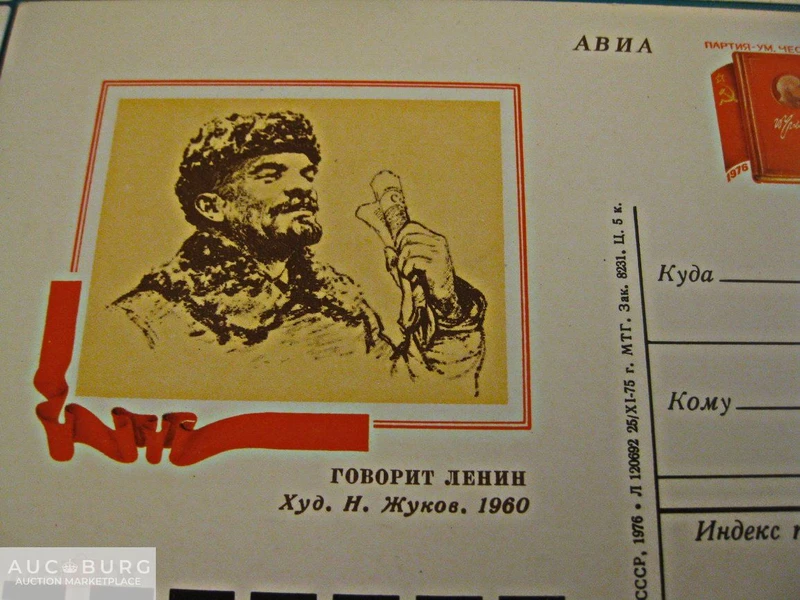 Лениниана на ПК (подборка). - additional Photos