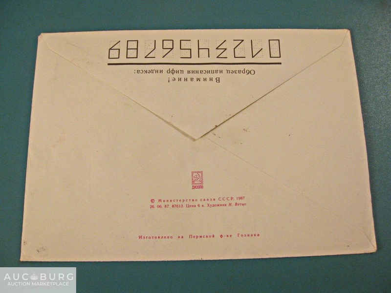 Целиноград. Гостиница Ишим.  1987 г. - additional Photos