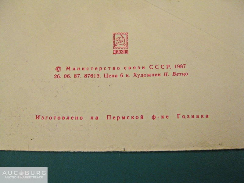 Целиноград. Гостиница Ишим.  1987 г. - additional Photos