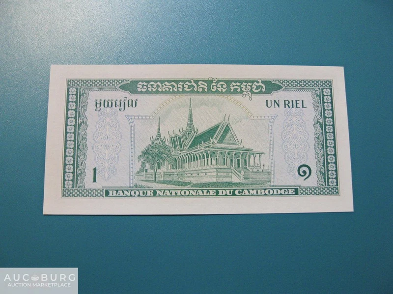 Камбоджа. 1 риэль 1956 г.  (713048)  Пресс. - additional Photos