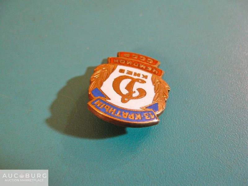 Динамо, Киев - 13-кратный чемпион СССР (на тяжелом металле) - additional Photos