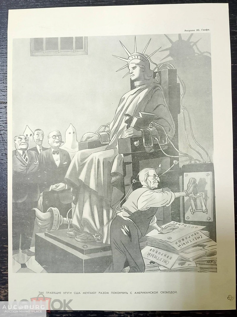 Реклама Облиаций Государственого выирышного займа - additional Photos